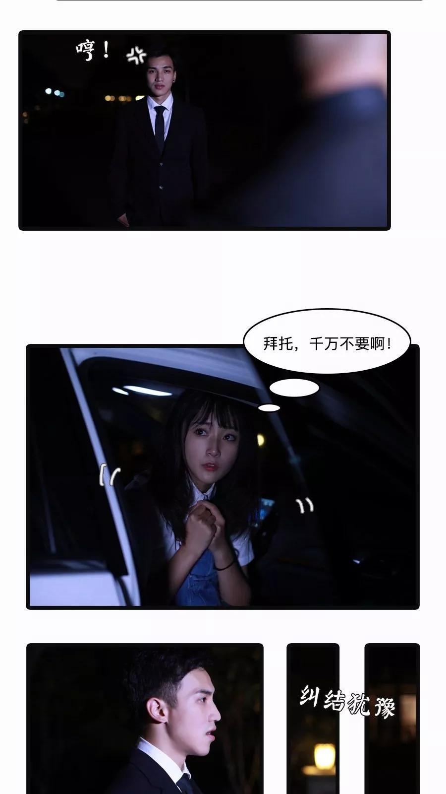 第23话-致我的娱乐圈-剧能玩（第10张）