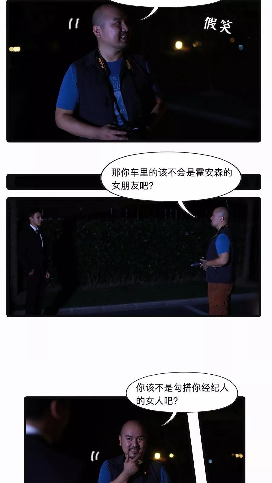第23话-致我的娱乐圈-剧能玩（第4张）