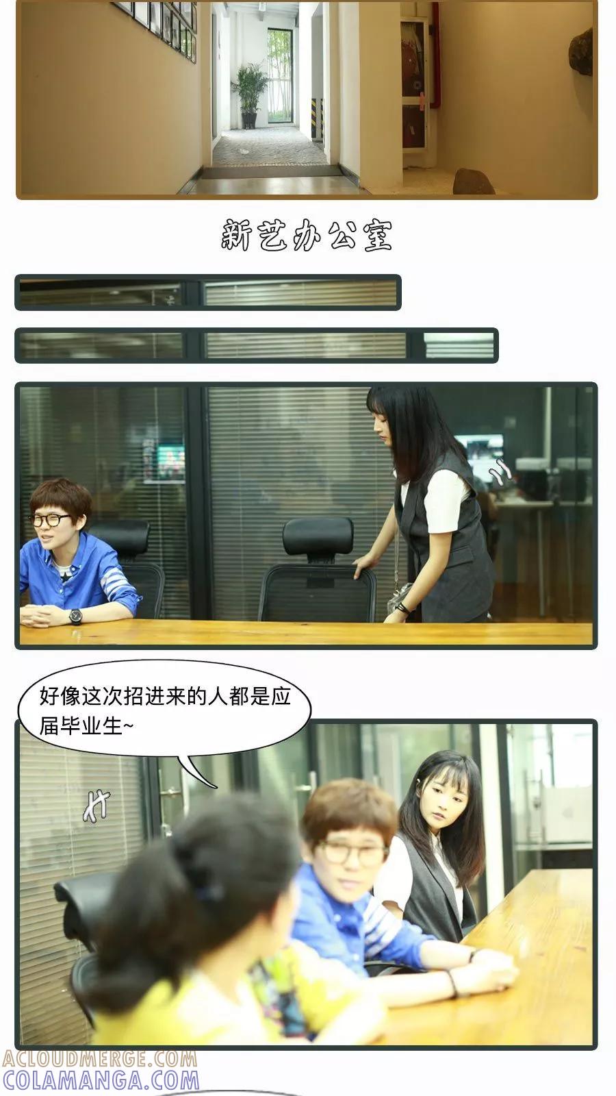 第24话-致我的娱乐圈-剧能玩（第3张）