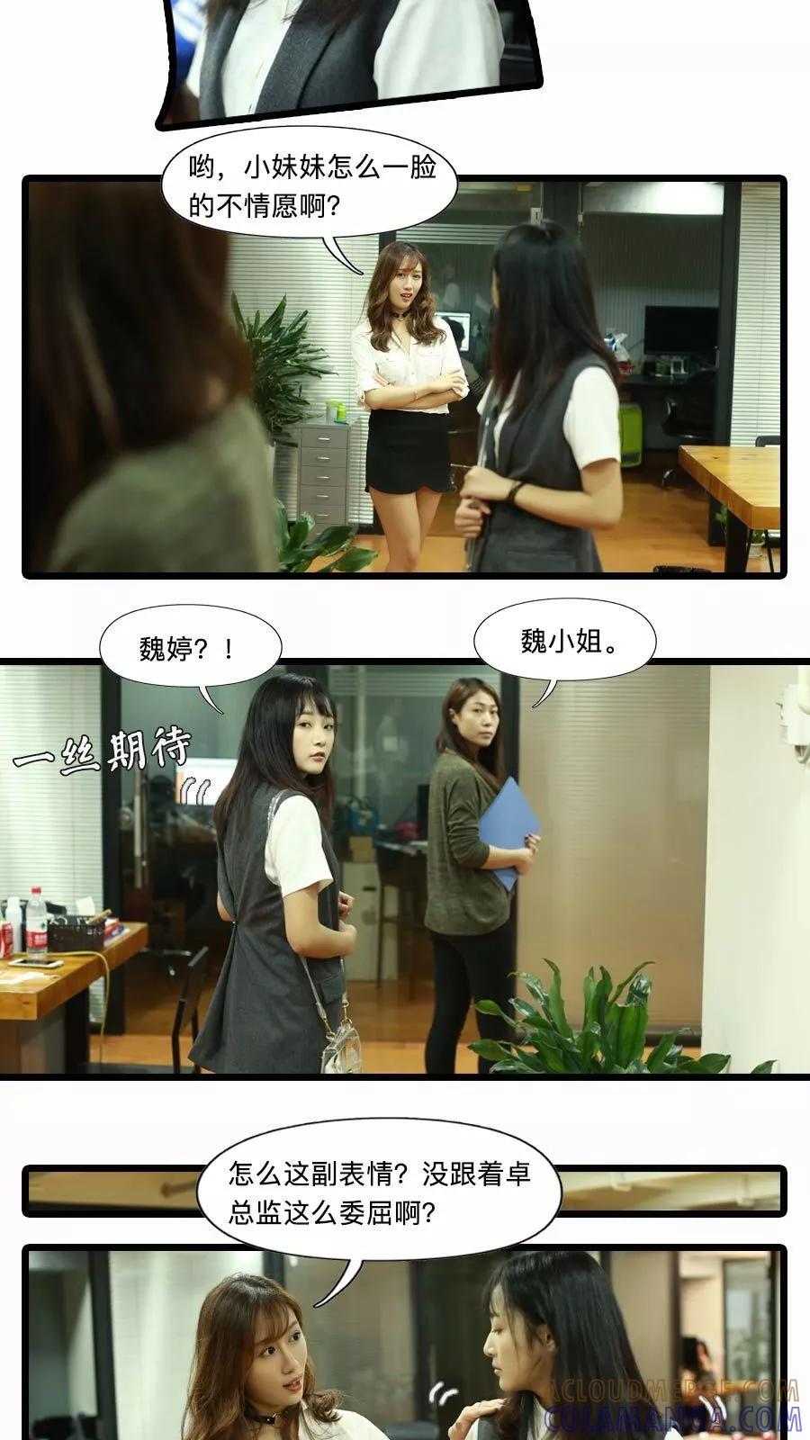第24话-致我的娱乐圈-剧能玩（第11张）