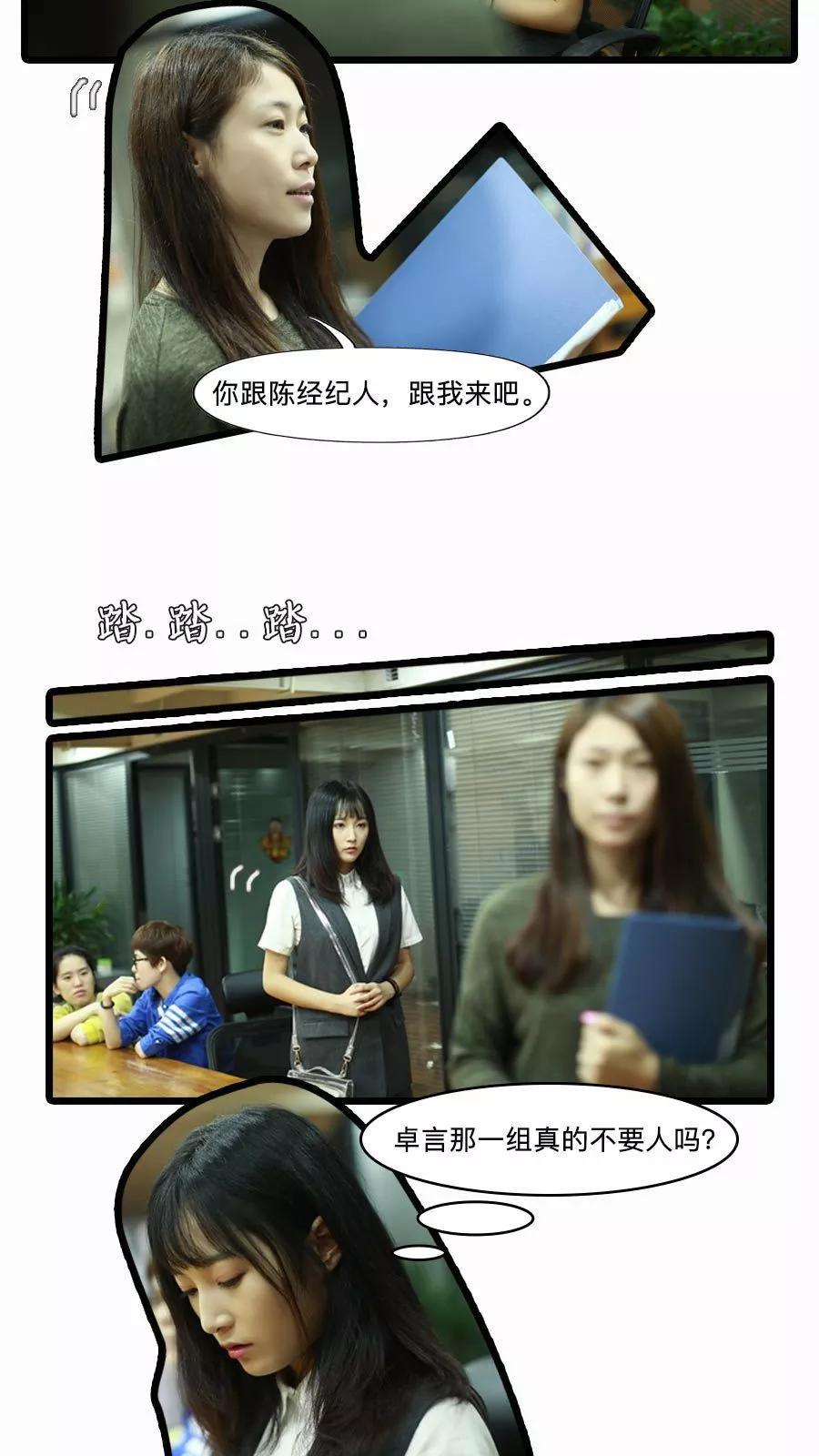 第24话-致我的娱乐圈-剧能玩（第10张）