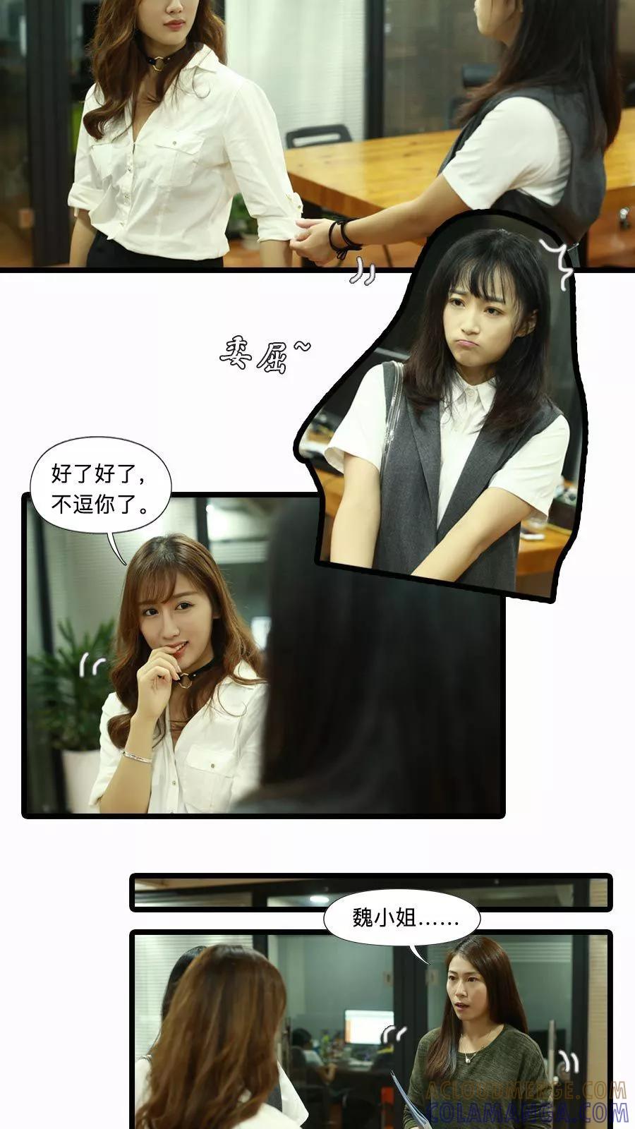 第24话-致我的娱乐圈-剧能玩（第13张）
