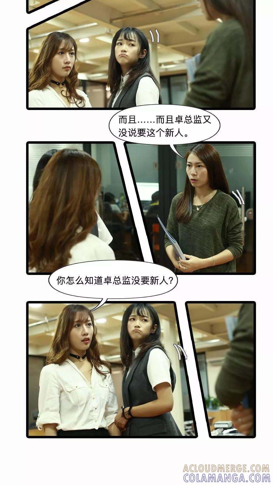 第24话-致我的娱乐圈-剧能玩（第15张）