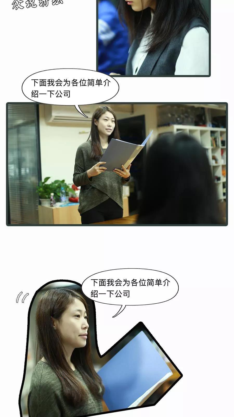 第24话-致我的娱乐圈-剧能玩（第6张）