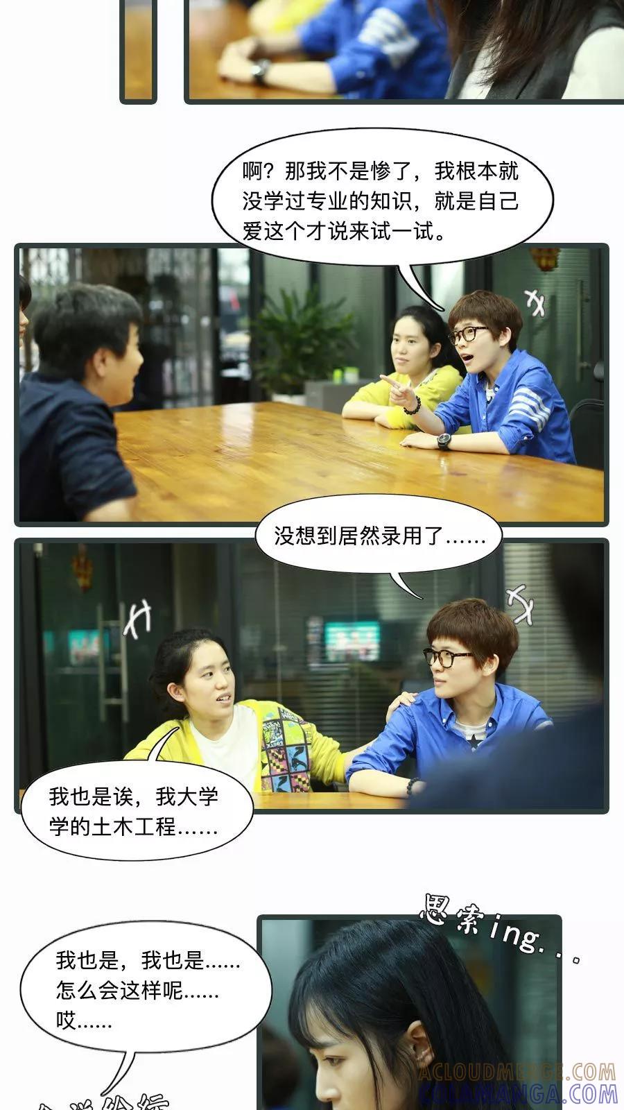 第24话-致我的娱乐圈-剧能玩（第5张）