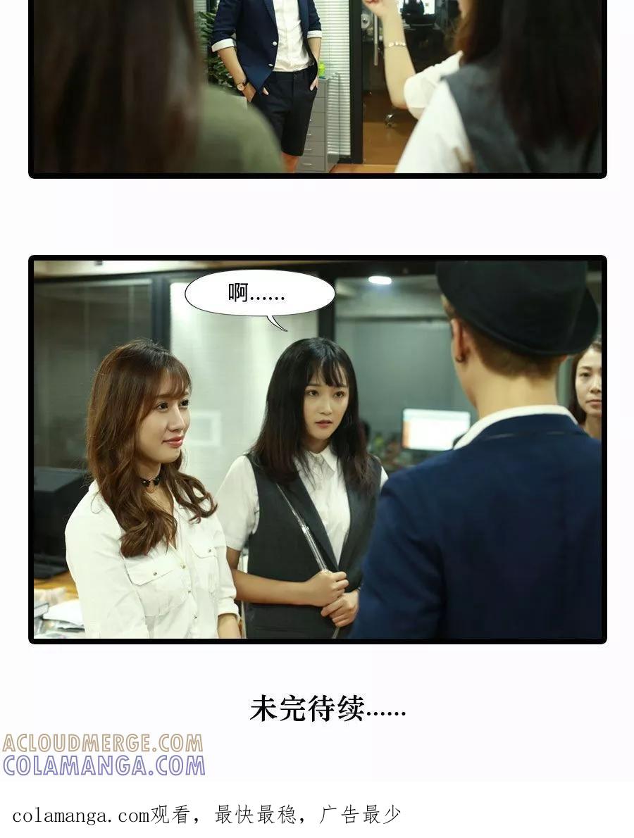 第24话-致我的娱乐圈-剧能玩（第17张）