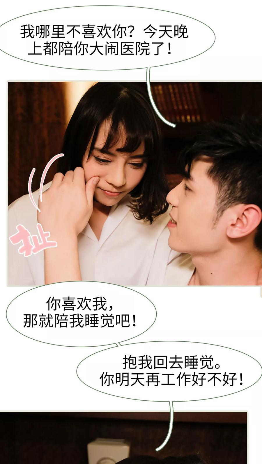 第24话-翻墙逃婚：萌妻休想跑（真人版）-剧能玩（第12张）