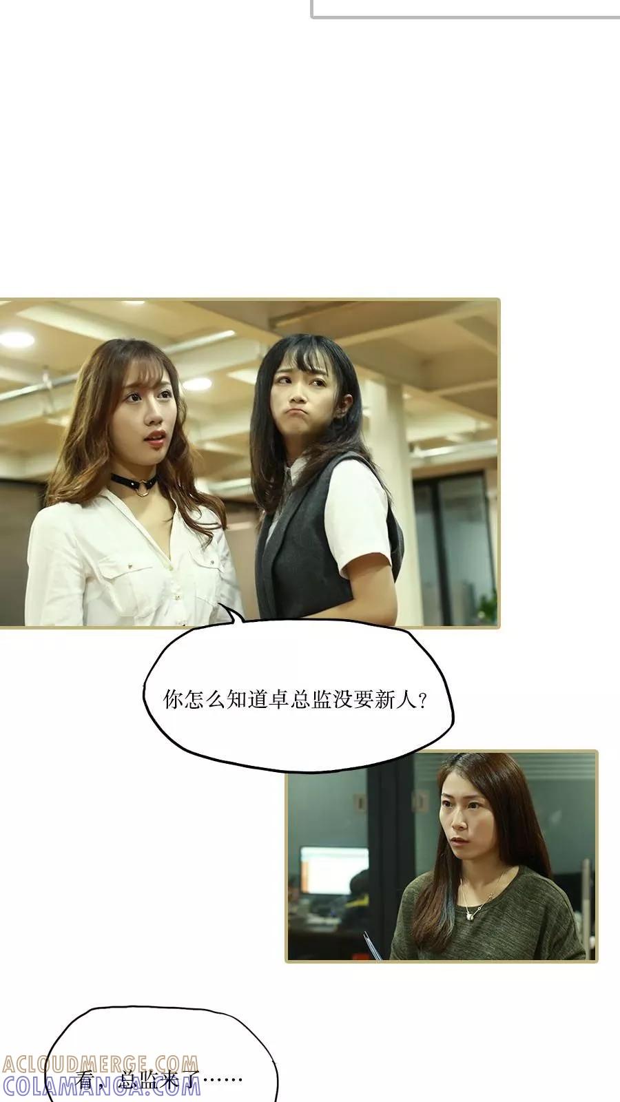 第25话-致我的娱乐圈-剧能玩（第11张）