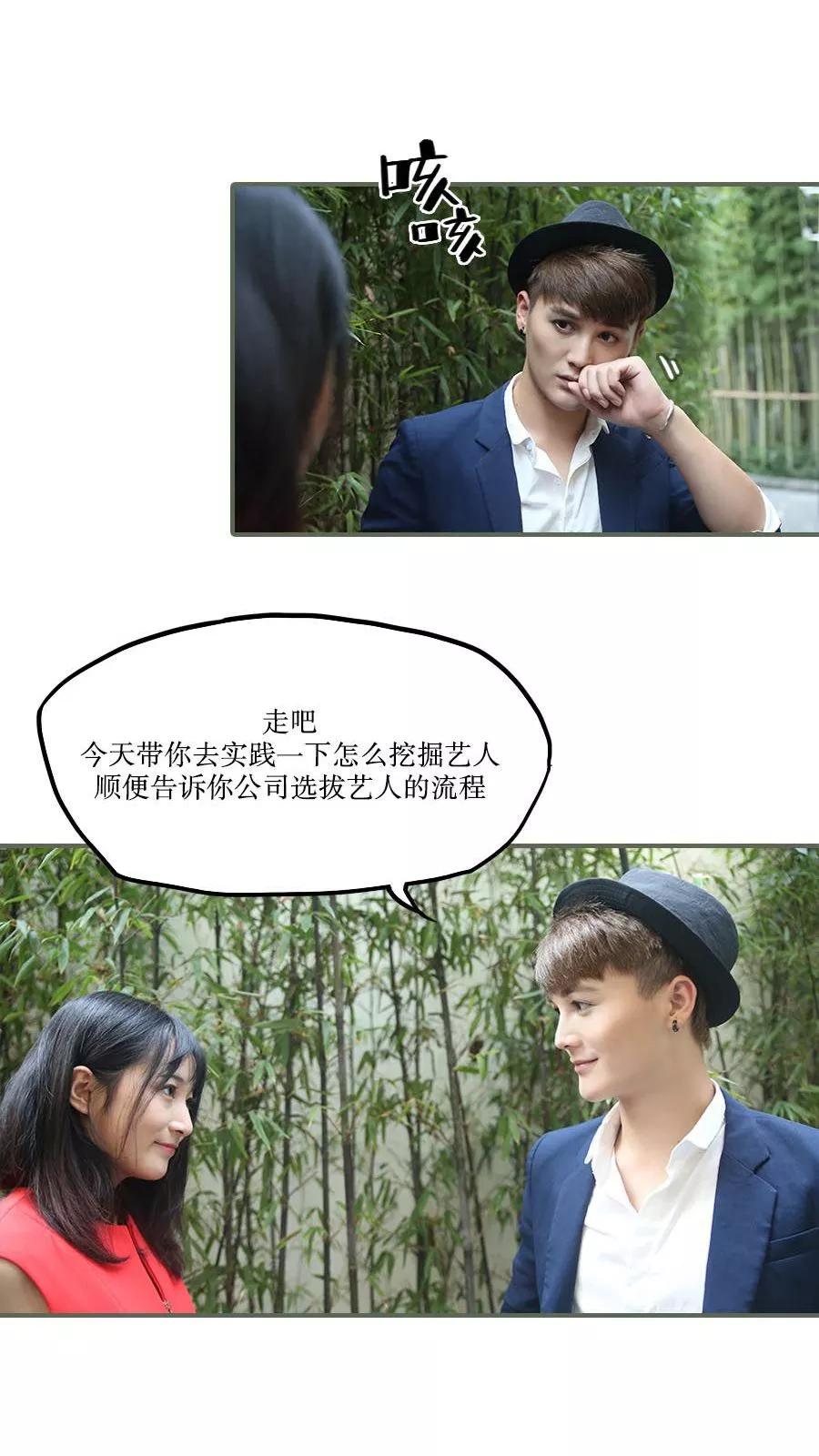 第26话-致我的娱乐圈-剧能玩（第12张）