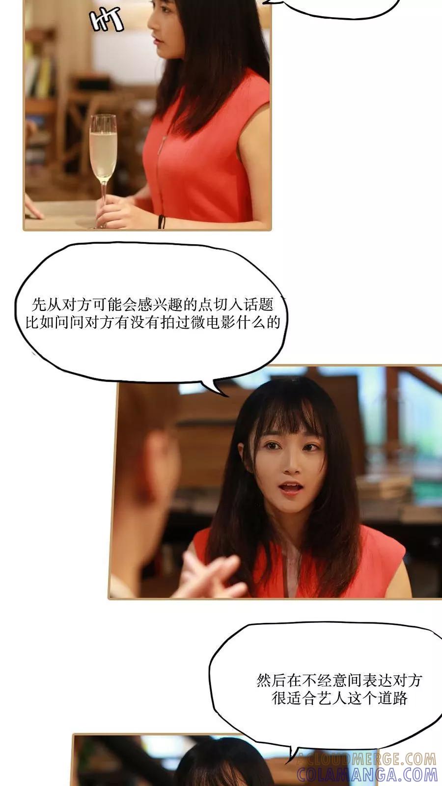 第27话-致我的娱乐圈-剧能玩（第13张）
