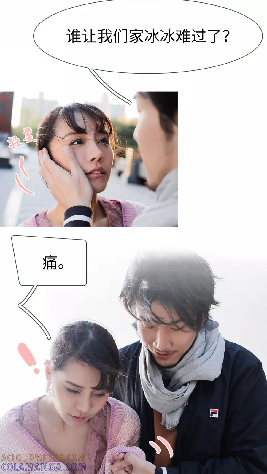 第27话-翻墙逃婚：萌妻休想跑（真人版）-剧能玩（第5张）