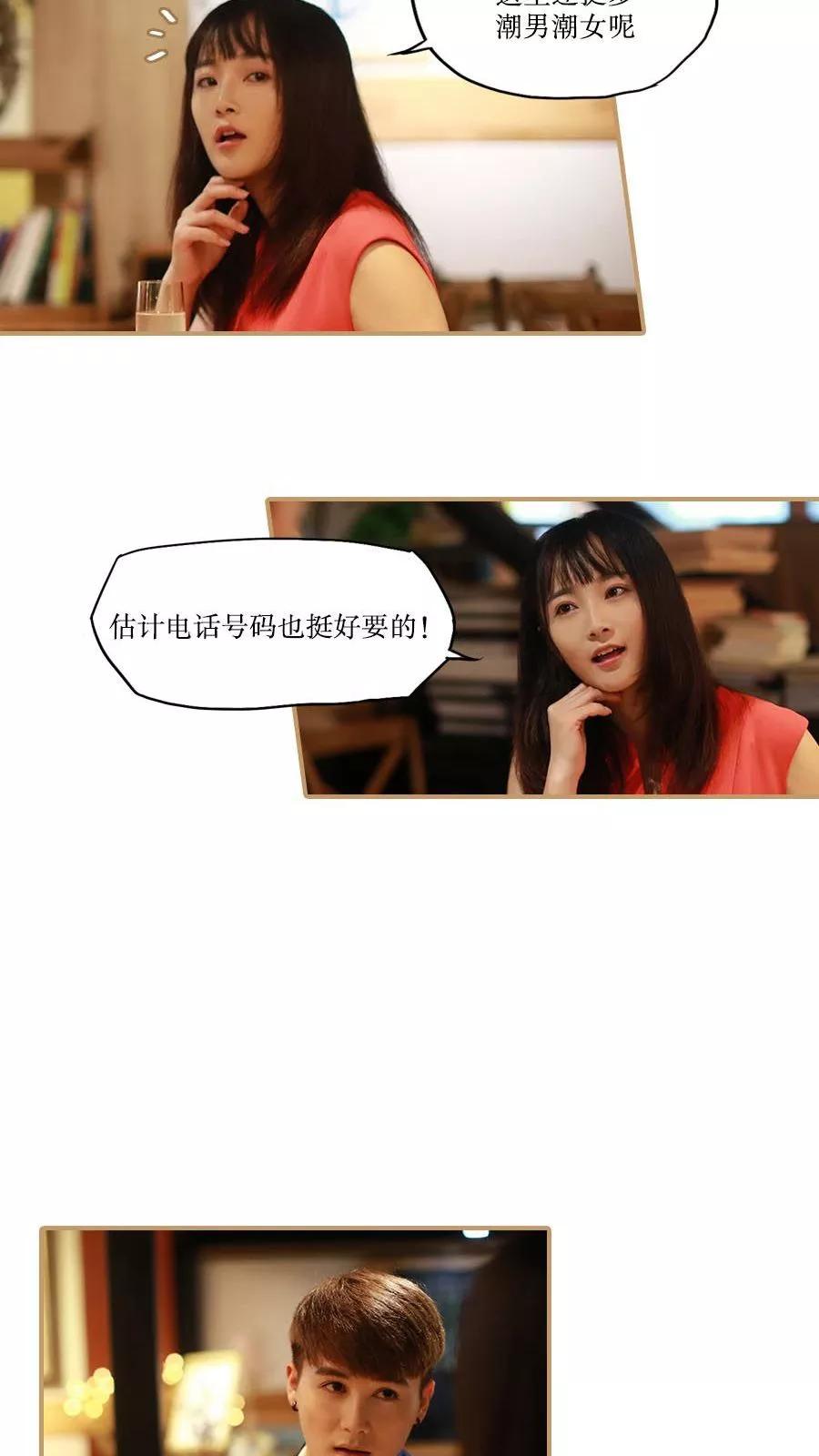 第27话-致我的娱乐圈-剧能玩（第4张）