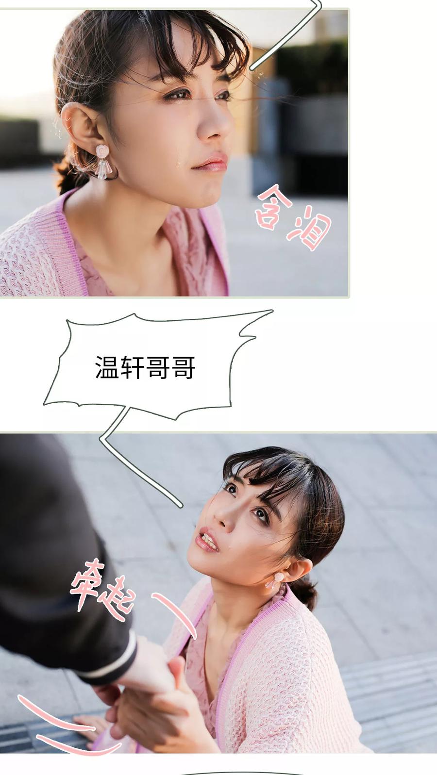 第27话-翻墙逃婚：萌妻休想跑（真人版）-剧能玩（第4张）