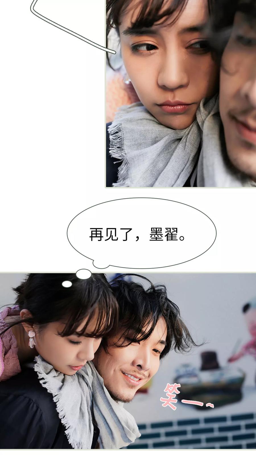 第27话-翻墙逃婚：萌妻休想跑（真人版）-剧能玩（第8张）