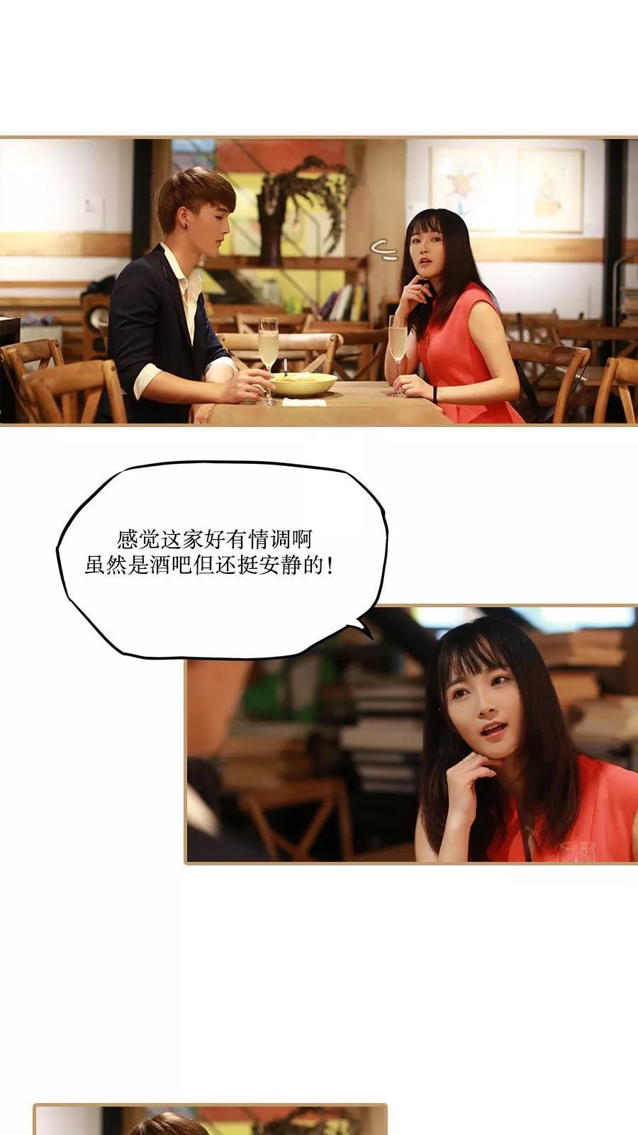 第27话-致我的娱乐圈-剧能玩（第2张）