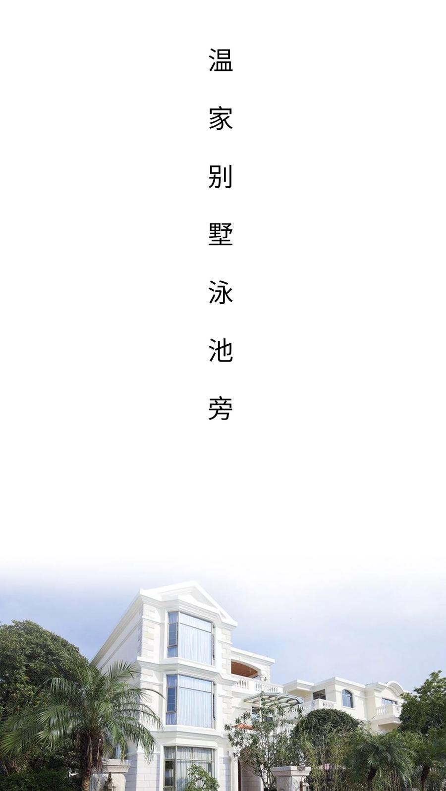 第27话-翻墙逃婚：萌妻休想跑（真人版）-剧能玩（第14张）
