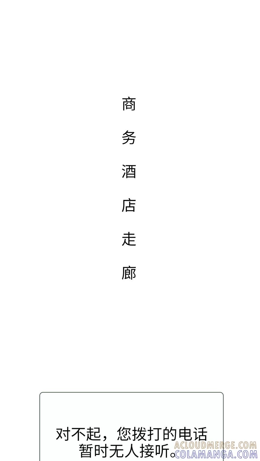 第27话-翻墙逃婚：萌妻休想跑（真人版）-剧能玩（第9张）