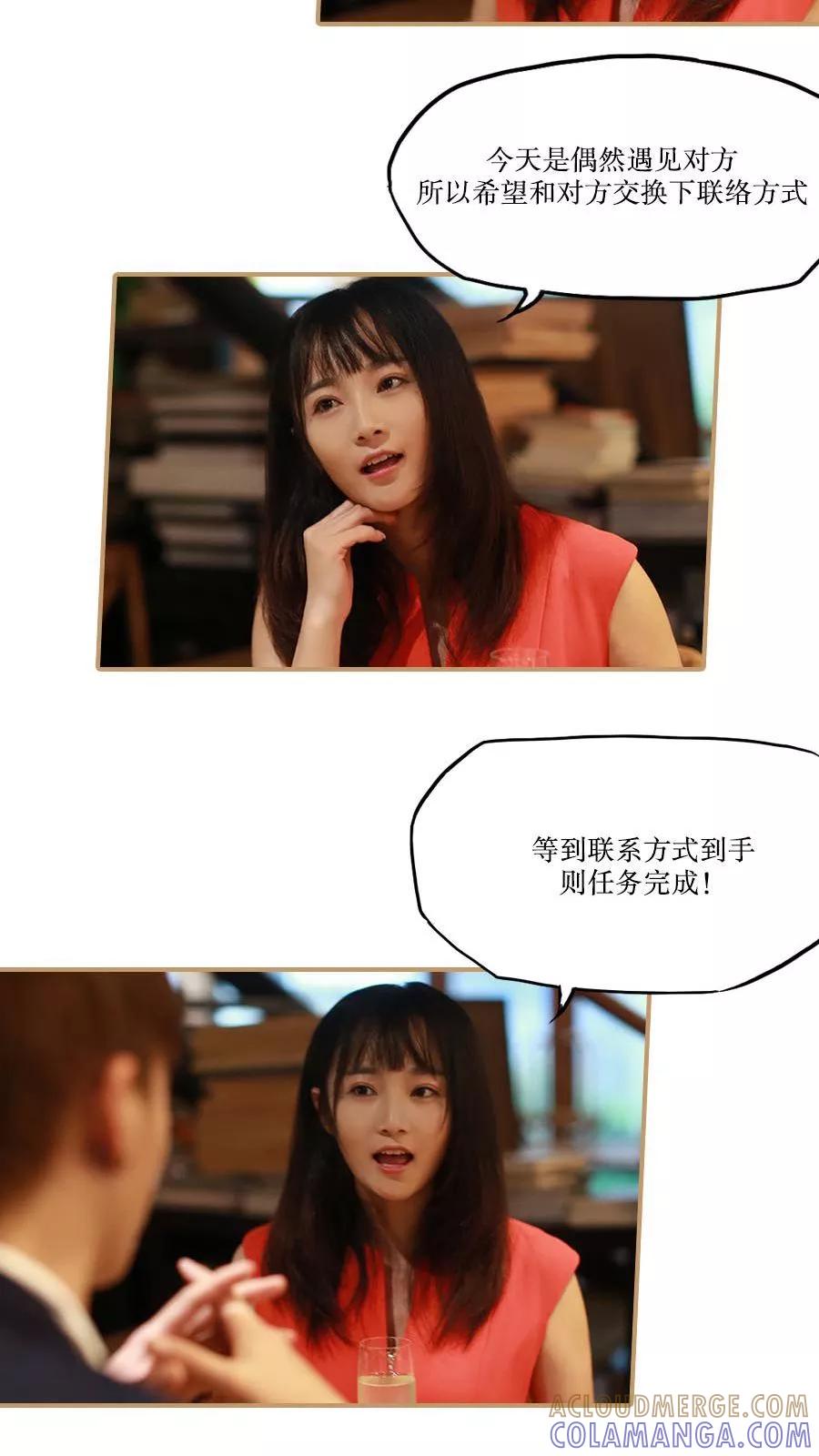 第27话-致我的娱乐圈-剧能玩（第15张）