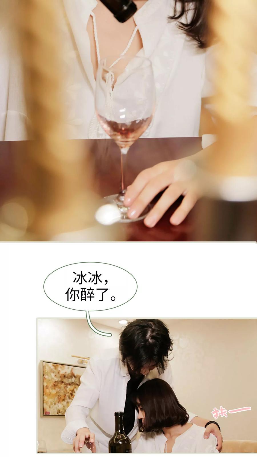 第28话-翻墙逃婚：萌妻休想跑（真人版）-剧能玩（第14张）