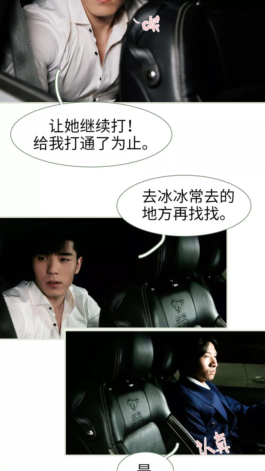第28话-翻墙逃婚：萌妻休想跑（真人版）-剧能玩（第4张）
