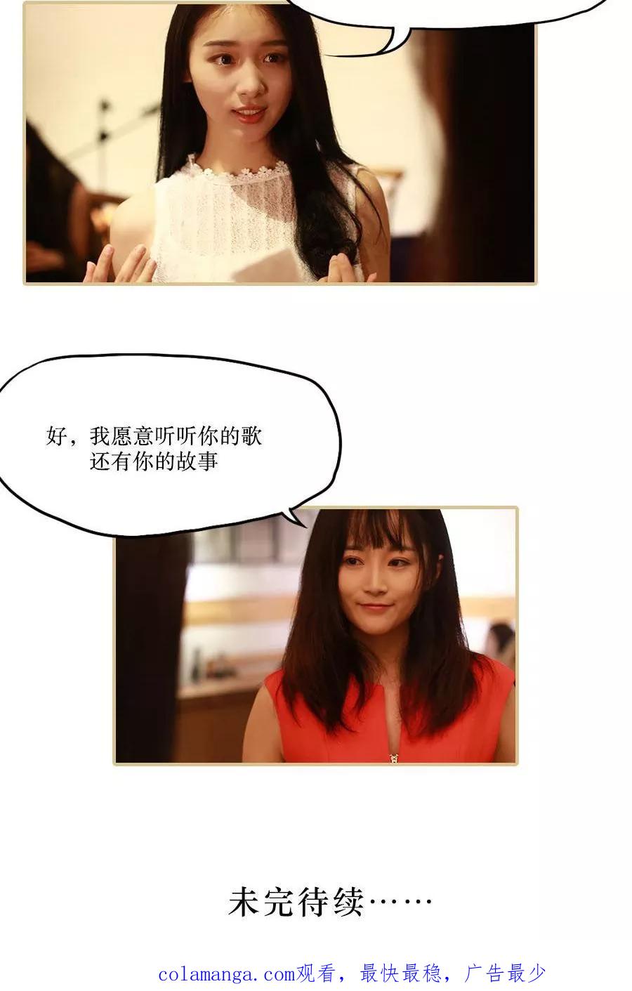 第28话-致我的娱乐圈-剧能玩（第20张）