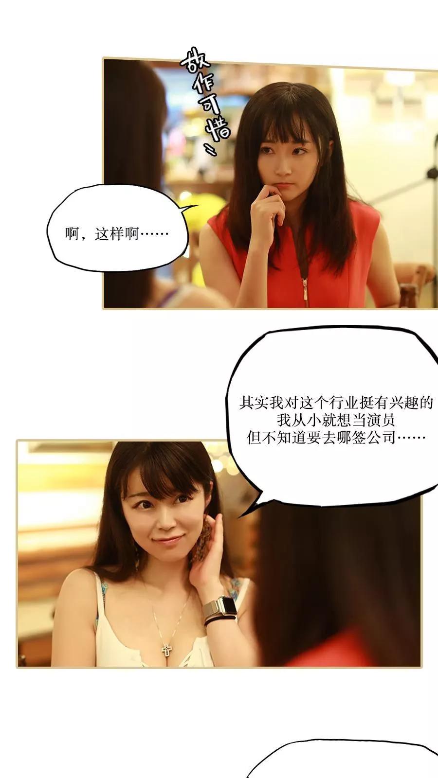 第28话-致我的娱乐圈-剧能玩（第8张）
