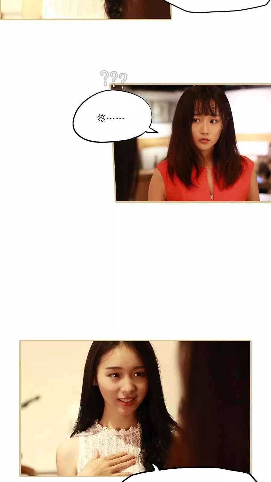 第28话-致我的娱乐圈-剧能玩（第18张）