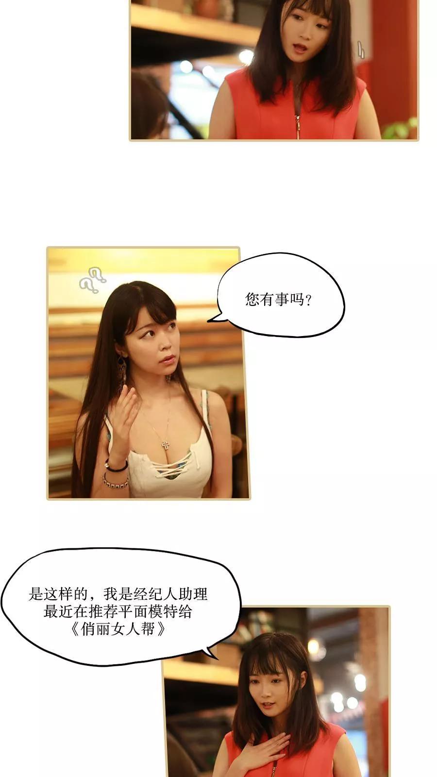 第28话-致我的娱乐圈-剧能玩（第2张）