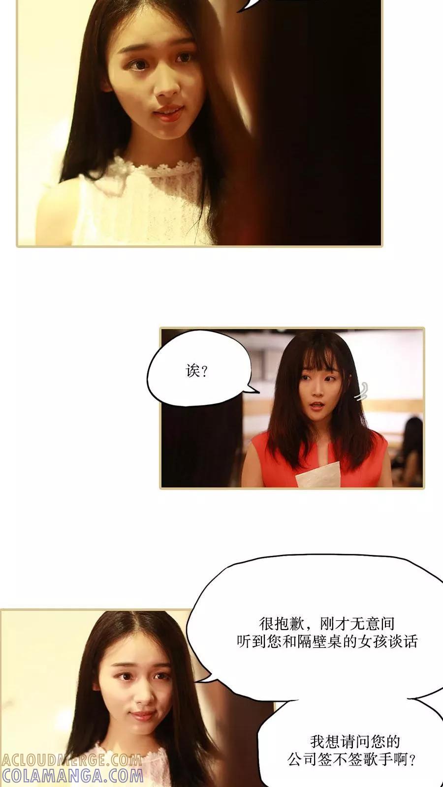 第28话-致我的娱乐圈-剧能玩（第17张）