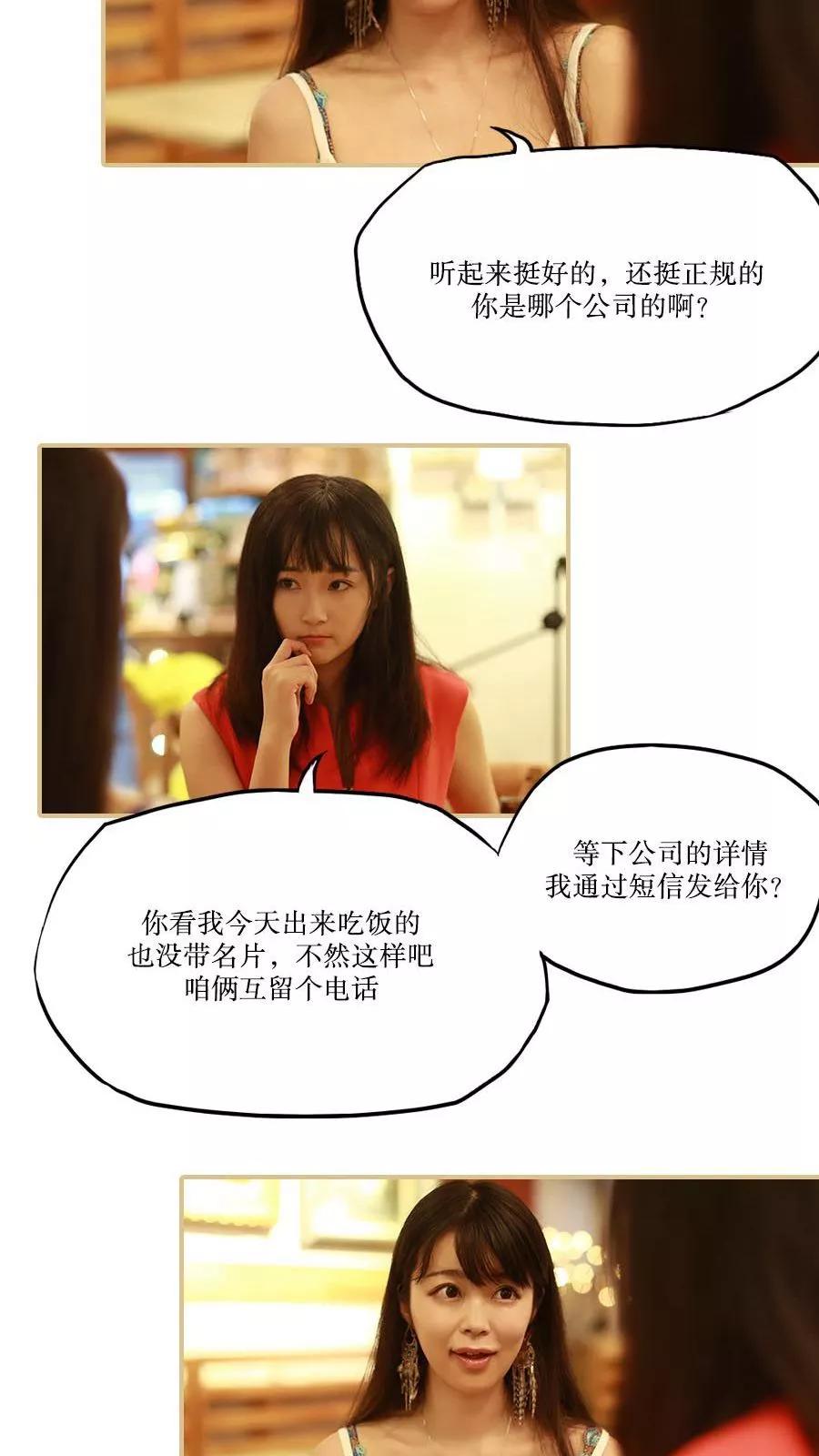 第28话-致我的娱乐圈-剧能玩（第12张）