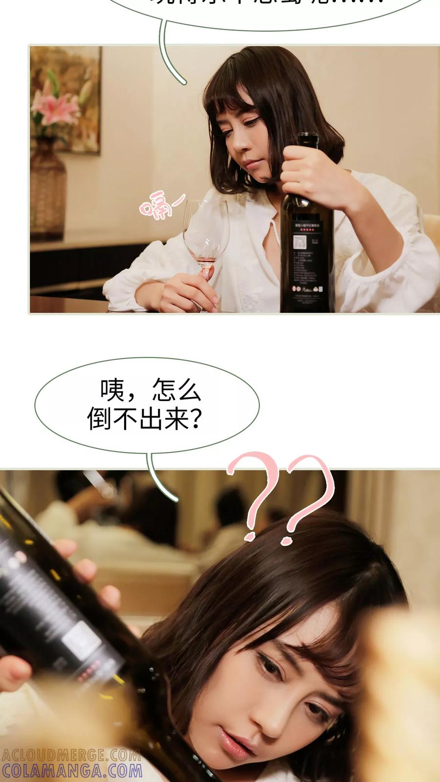 第28话-翻墙逃婚：萌妻休想跑（真人版）-剧能玩（第13张）