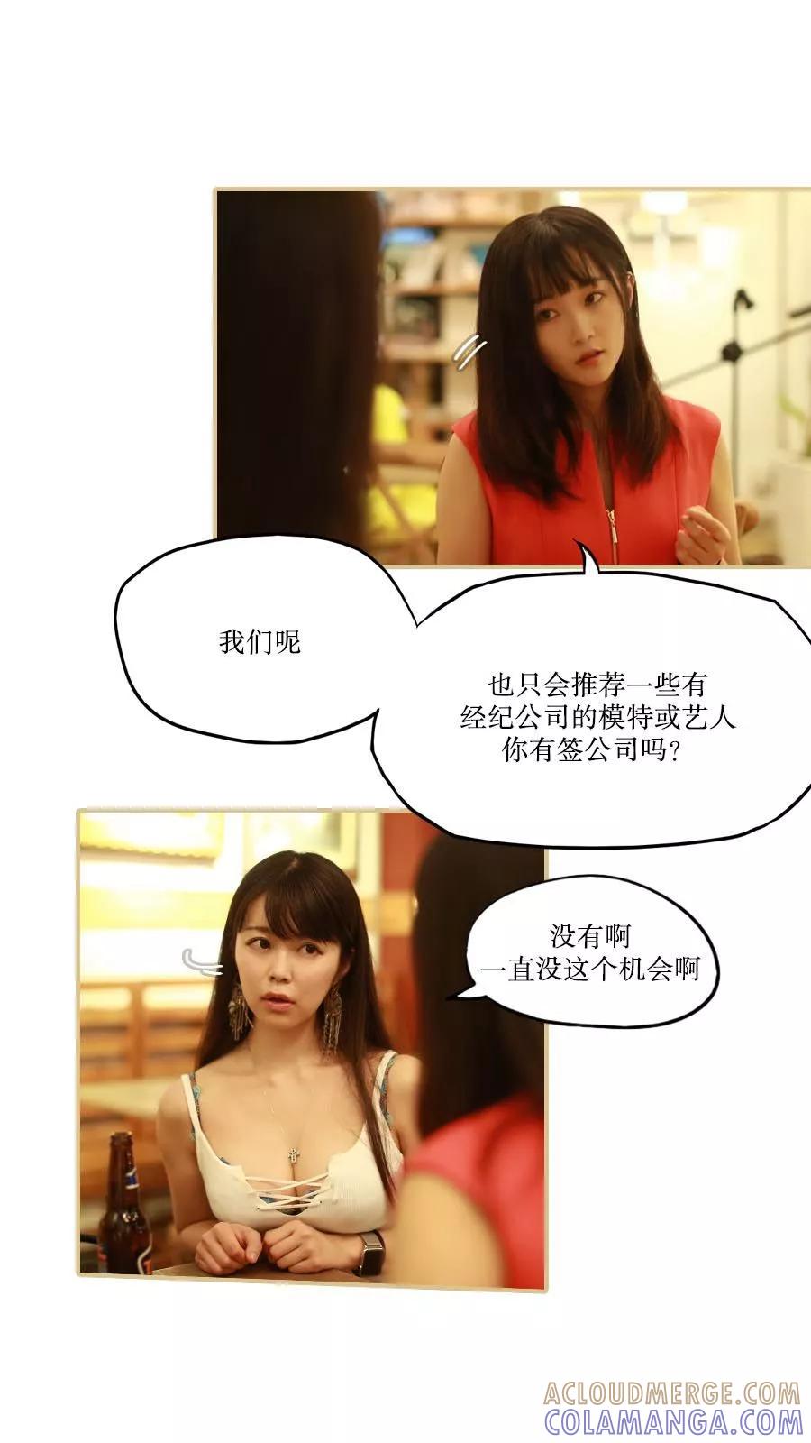 第28话-致我的娱乐圈-剧能玩（第7张）
