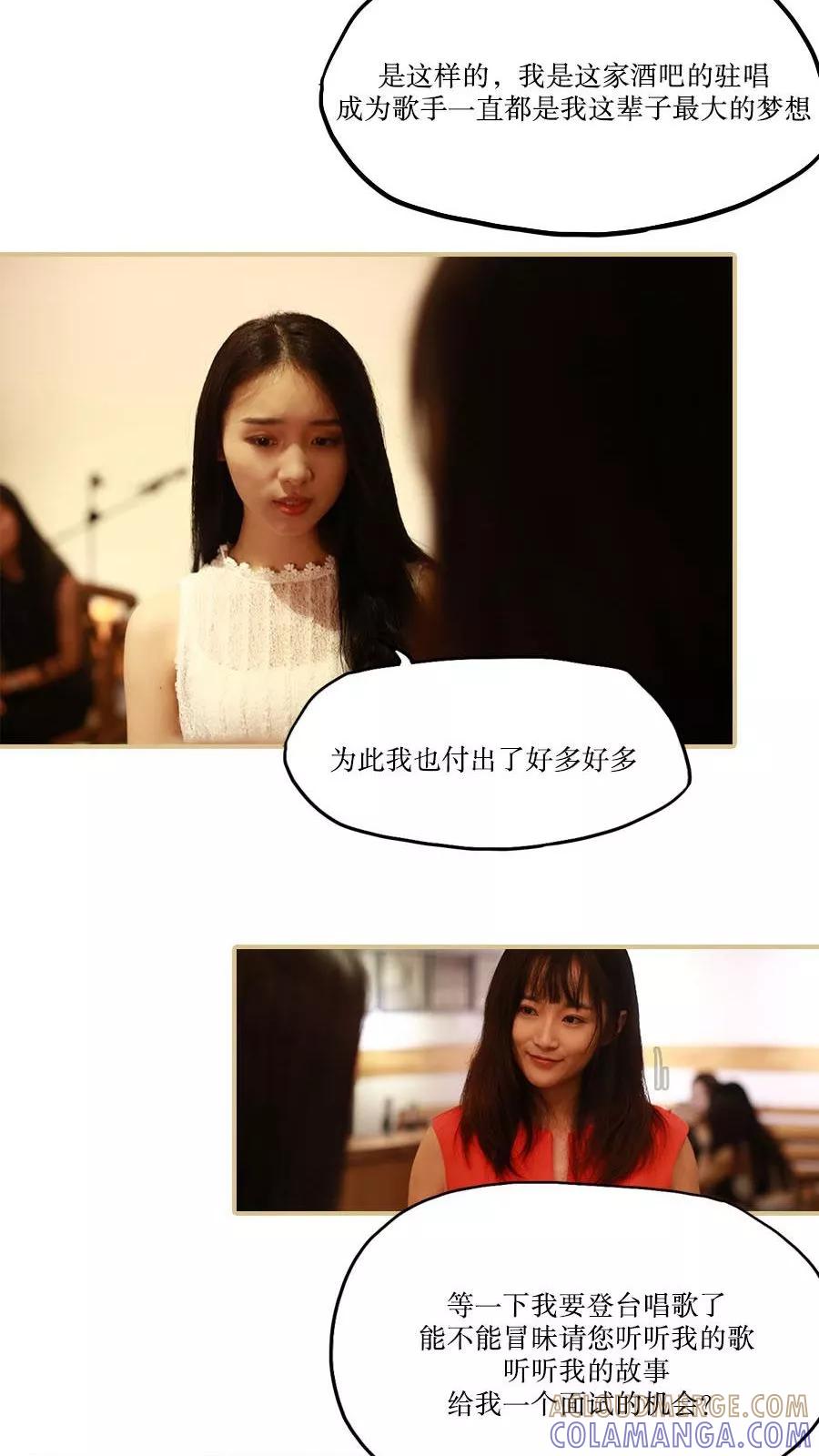 第28话-致我的娱乐圈-剧能玩（第19张）