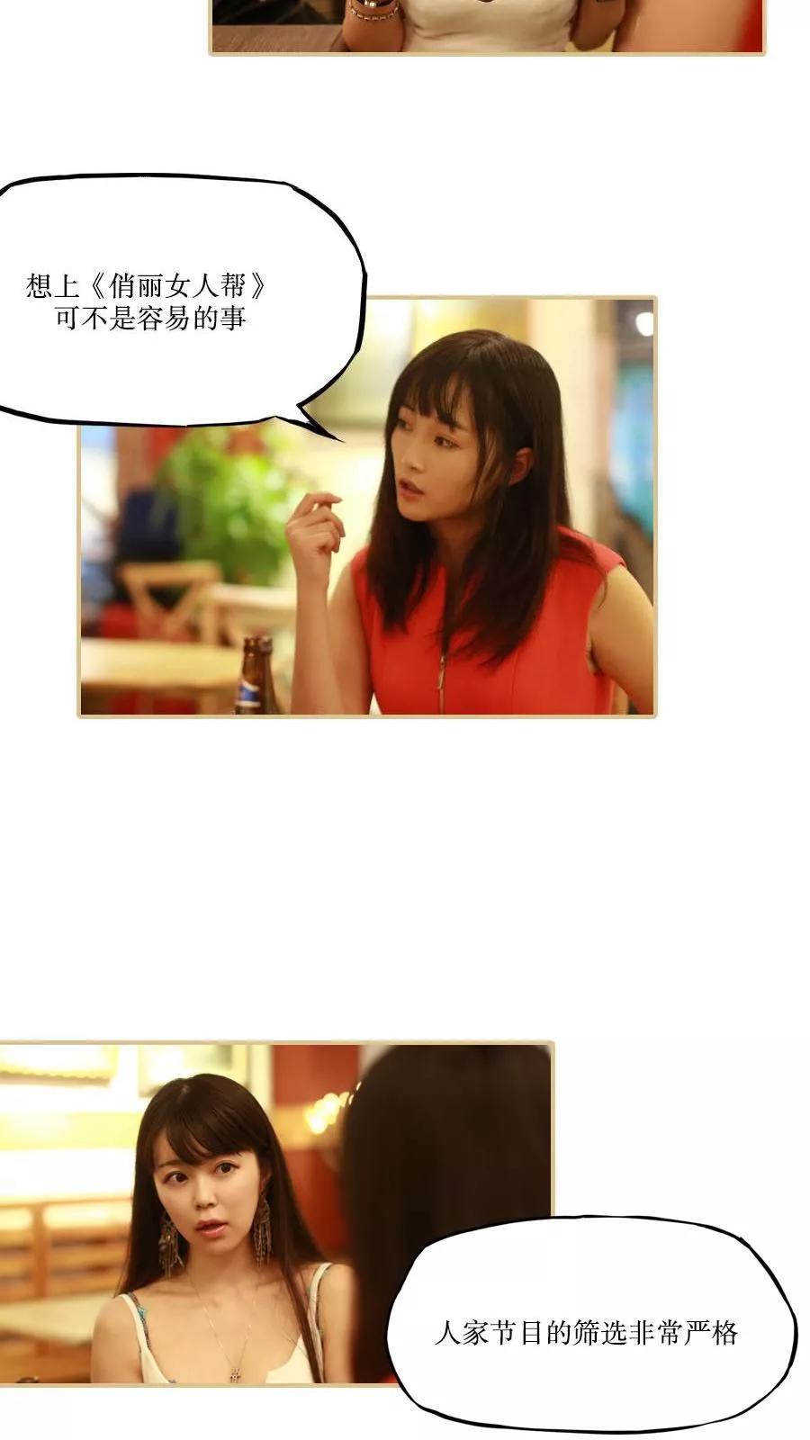 第28话-致我的娱乐圈-剧能玩（第6张）