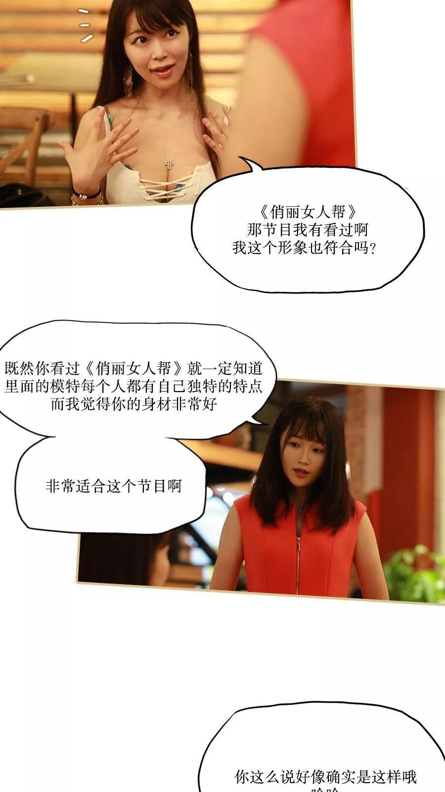 第28话-致我的娱乐圈-剧能玩（第4张）
