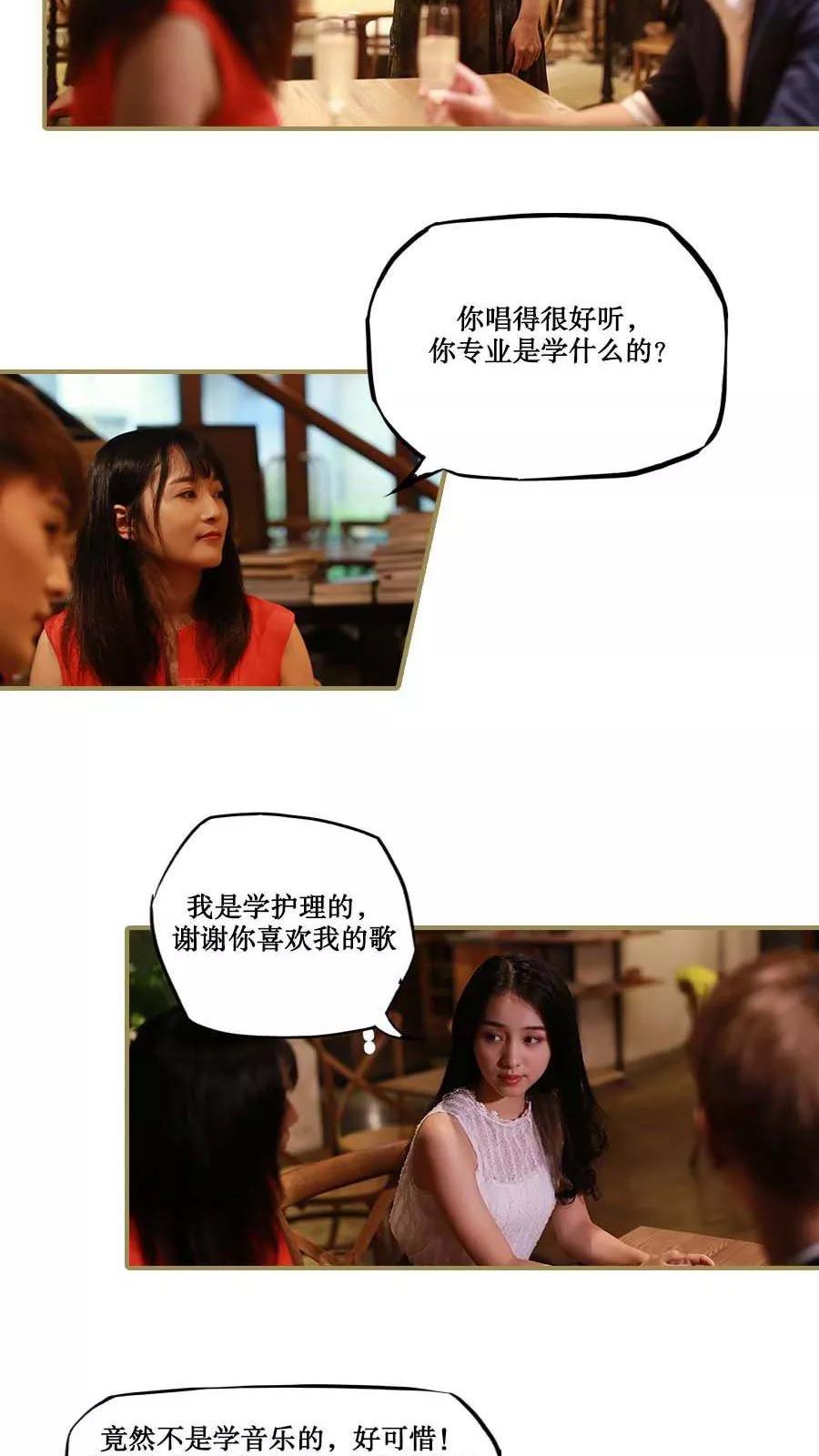 第29话-致我的娱乐圈-剧能玩（第4张）