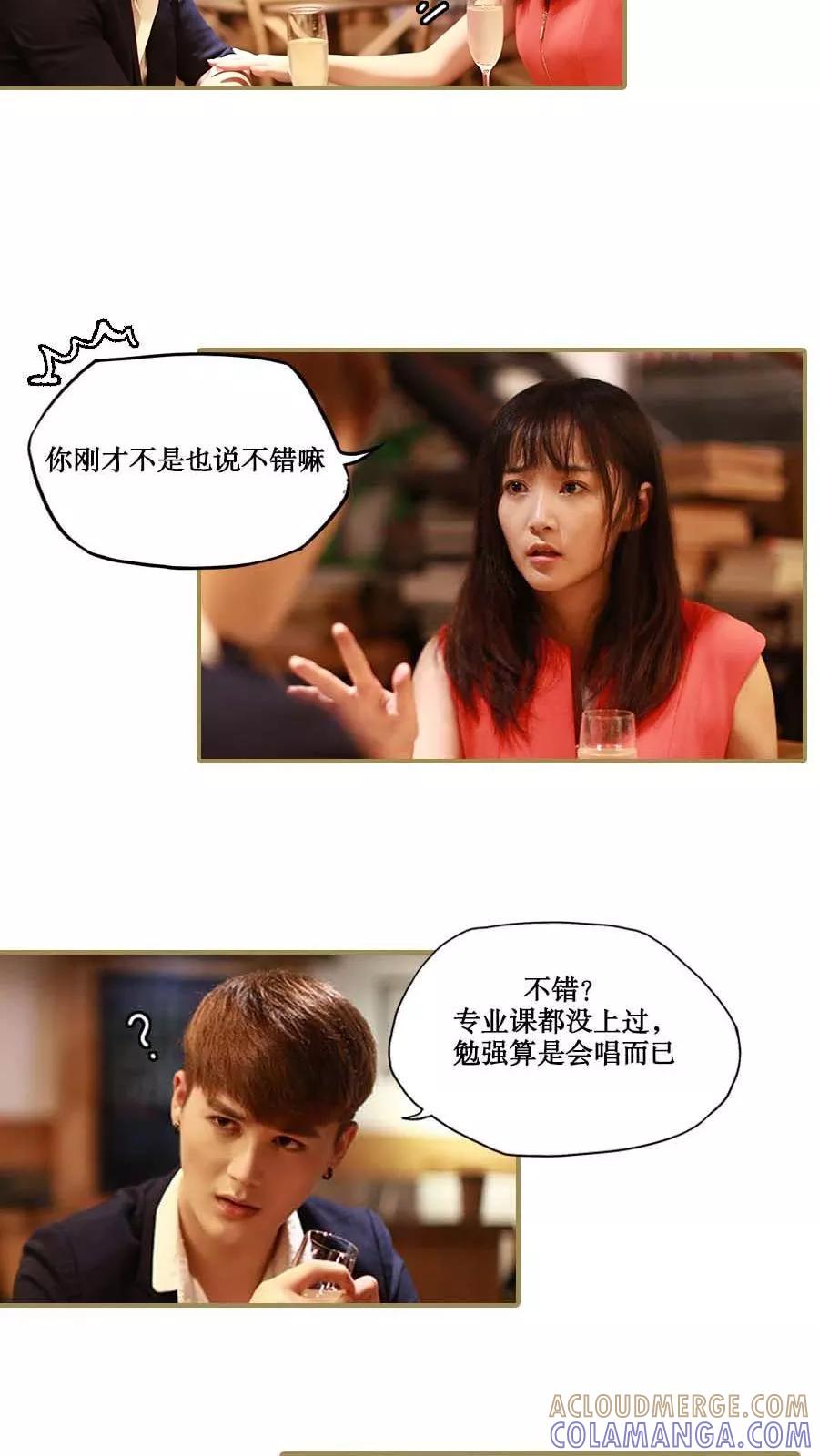 第29话-致我的娱乐圈-剧能玩（第13张）
