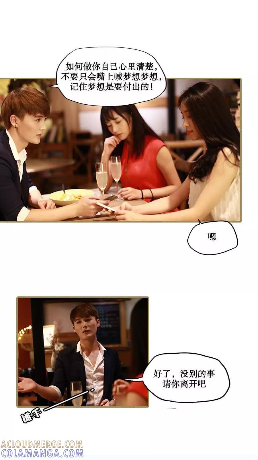 第29话-致我的娱乐圈-剧能玩（第15张）