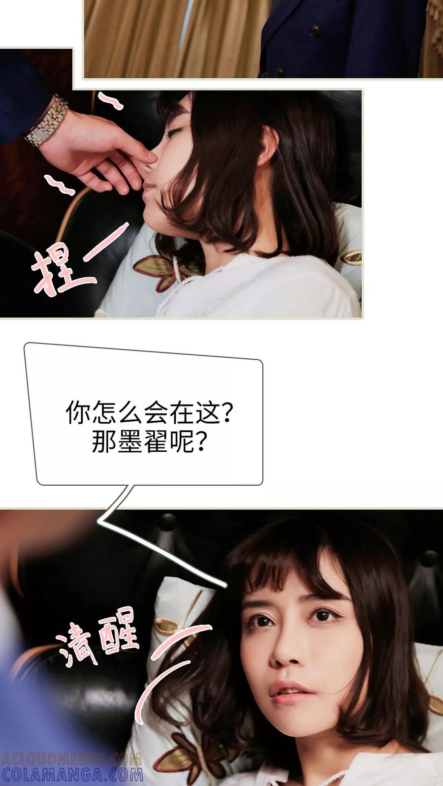 第29话-翻墙逃婚：萌妻休想跑（真人版）-剧能玩（第7张）