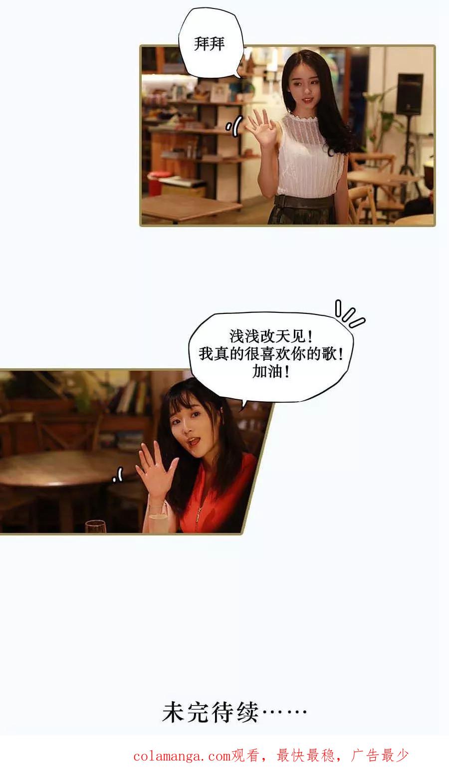 第29话-致我的娱乐圈-剧能玩（第16张）