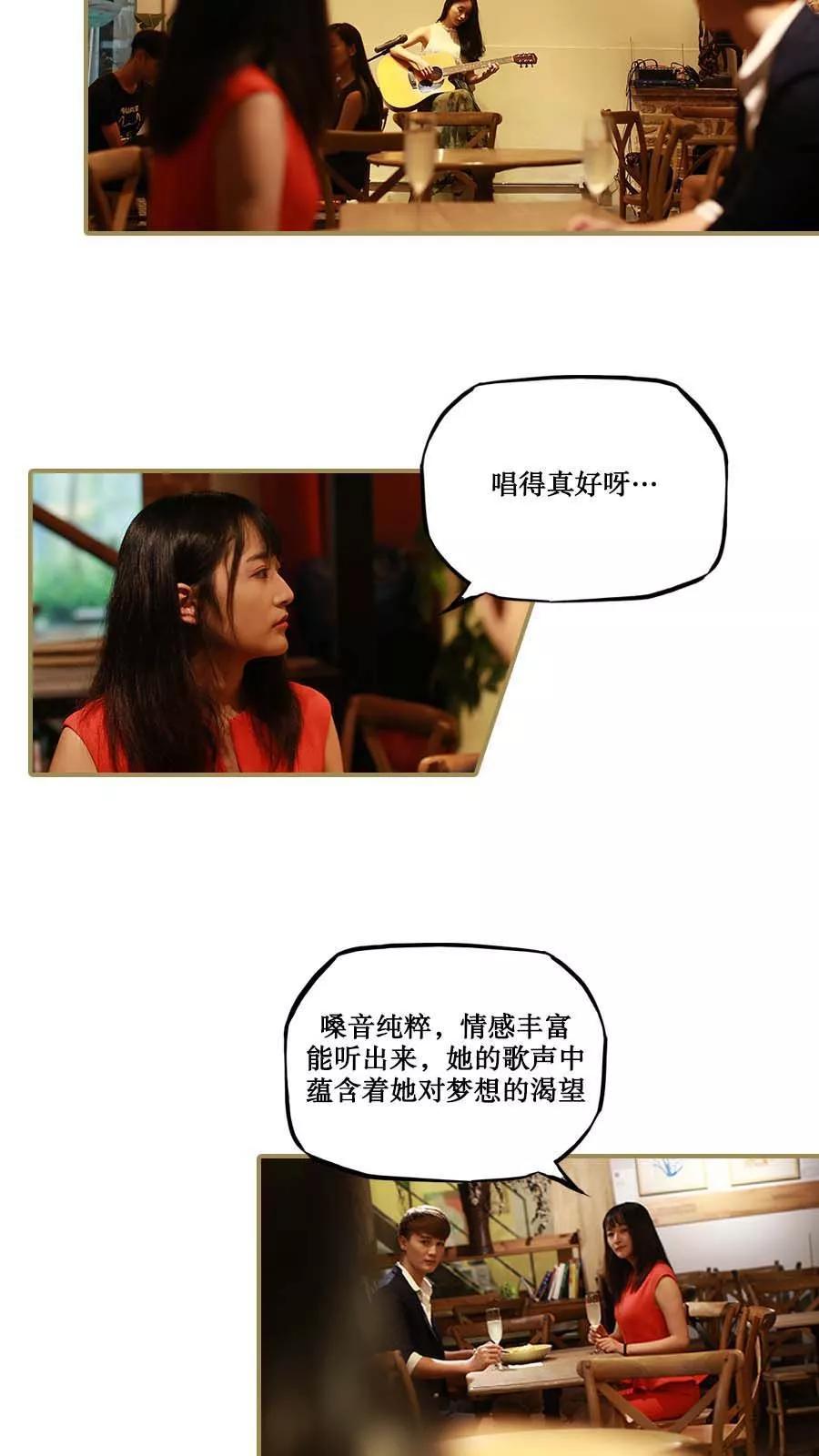第29话-致我的娱乐圈-剧能玩（第2张）