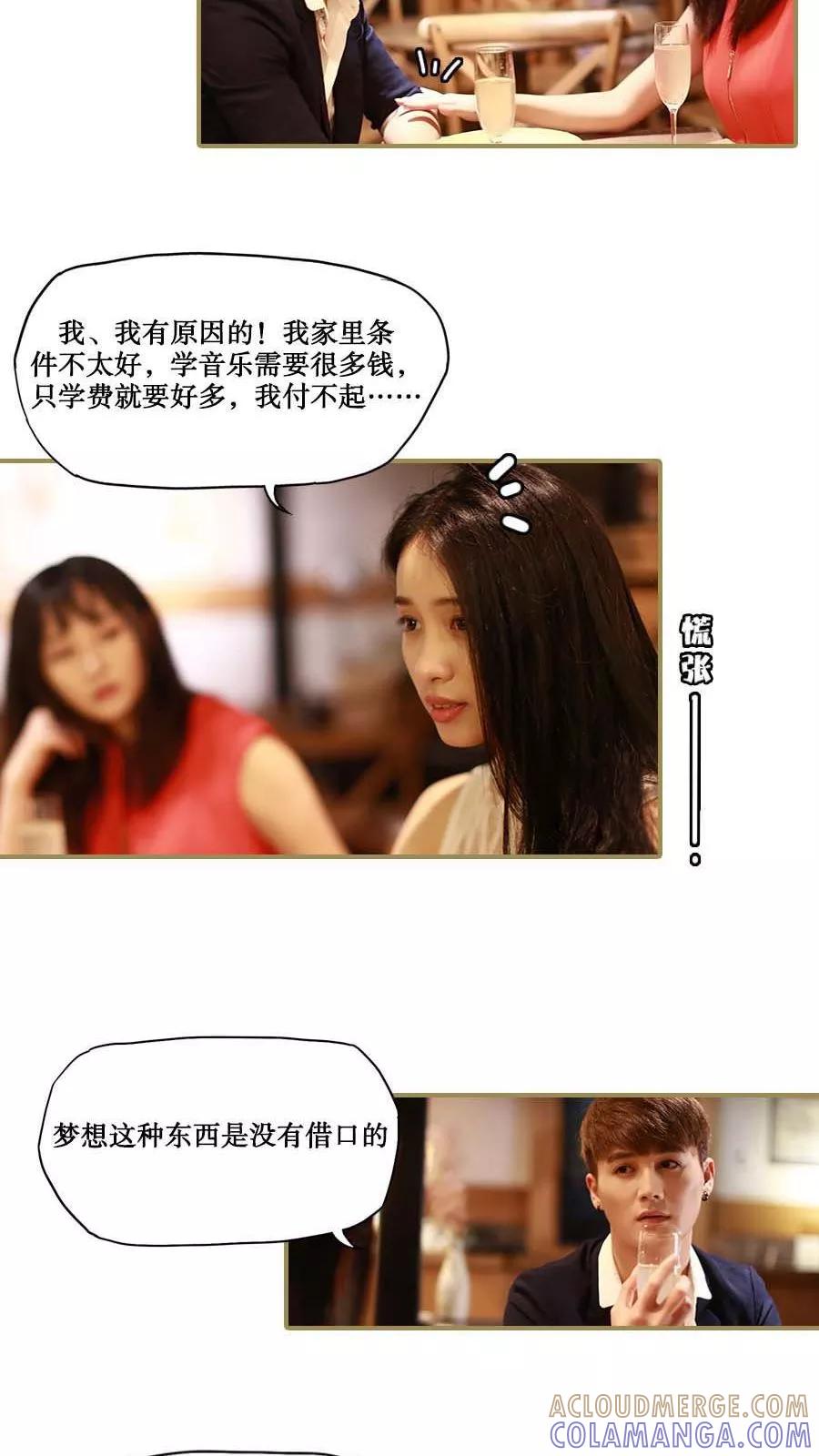 第29话-致我的娱乐圈-剧能玩（第7张）