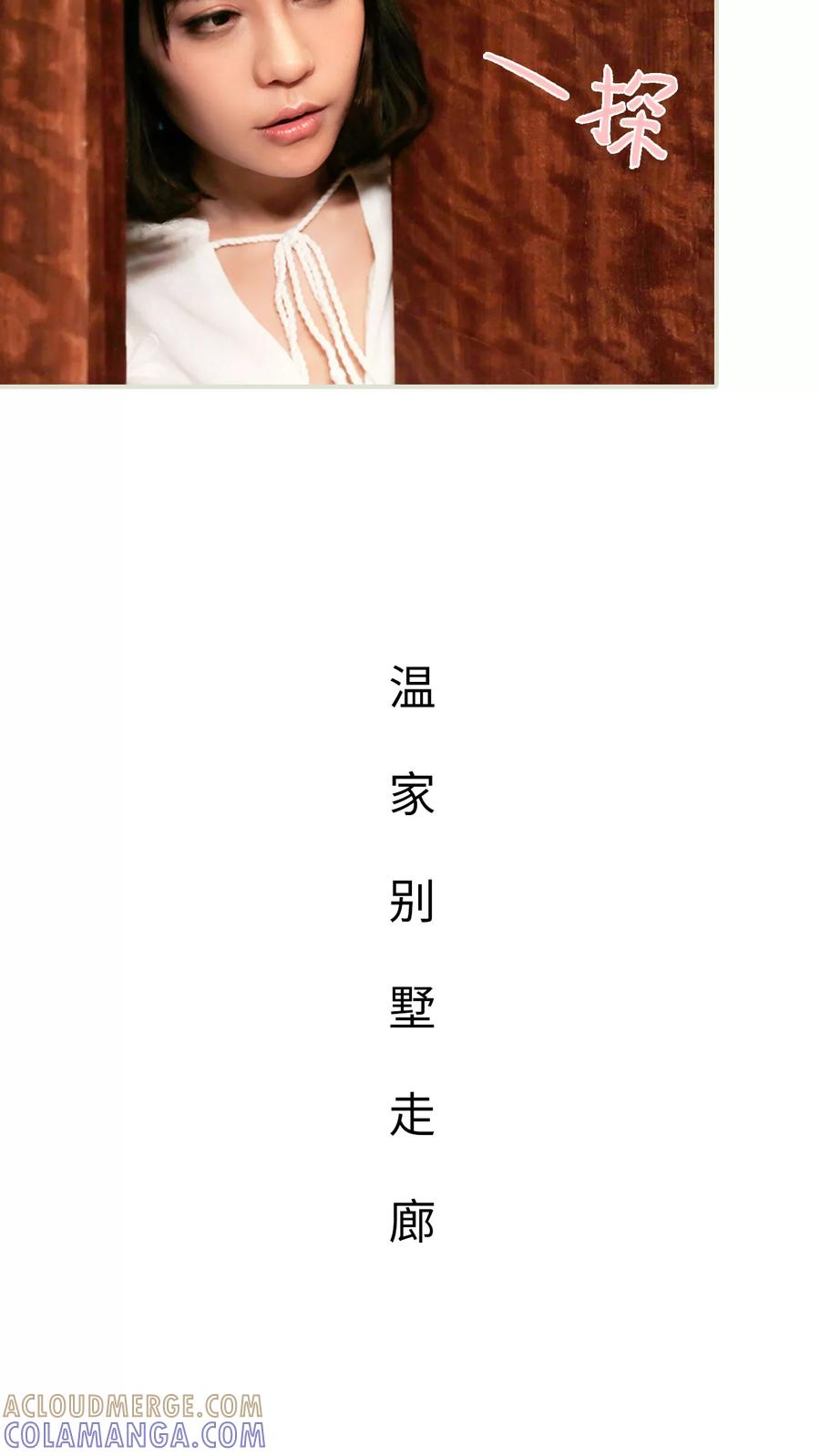 第29话-翻墙逃婚：萌妻休想跑（真人版）-剧能玩（第9张）