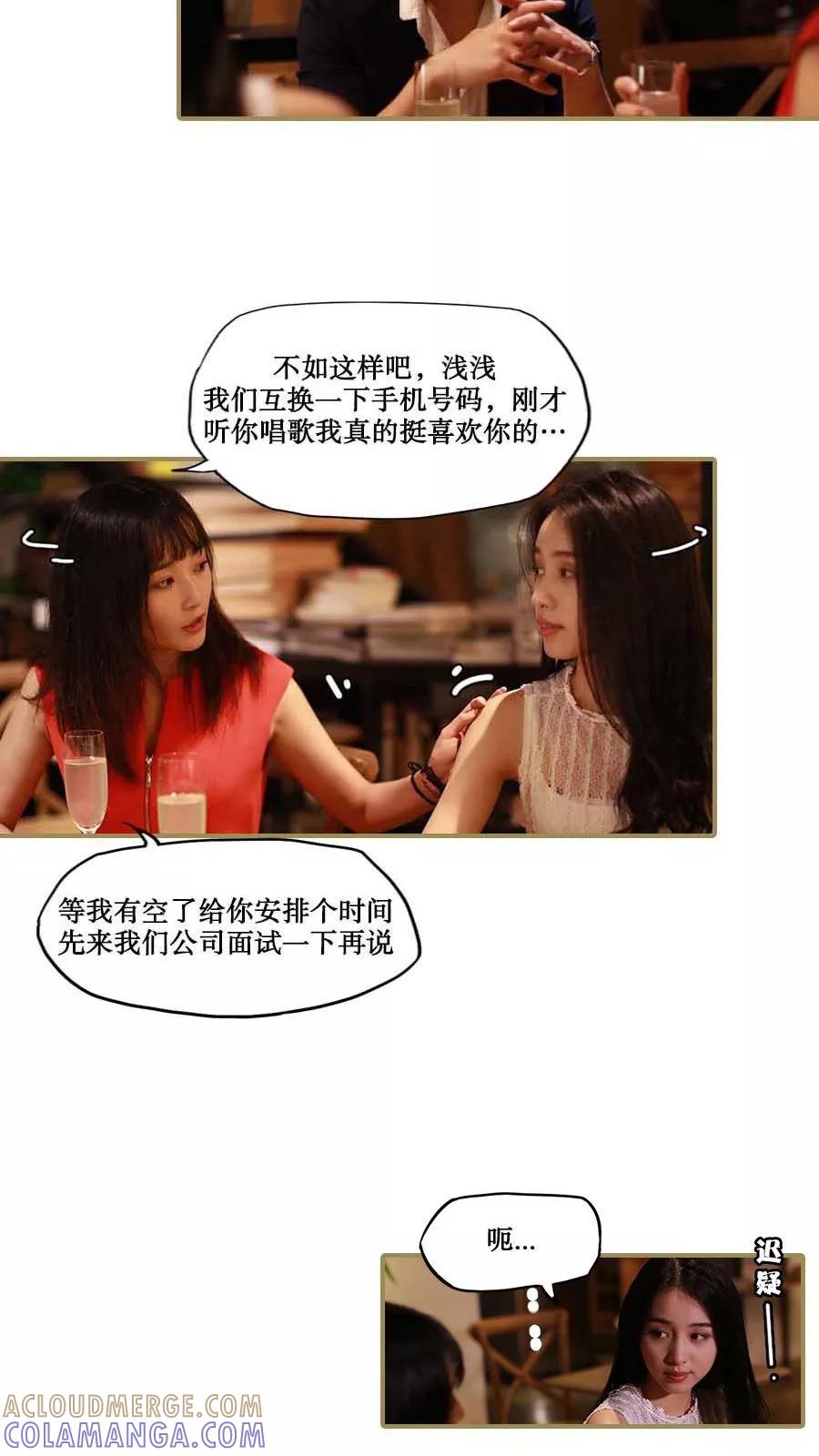 第29话-致我的娱乐圈-剧能玩（第11张）