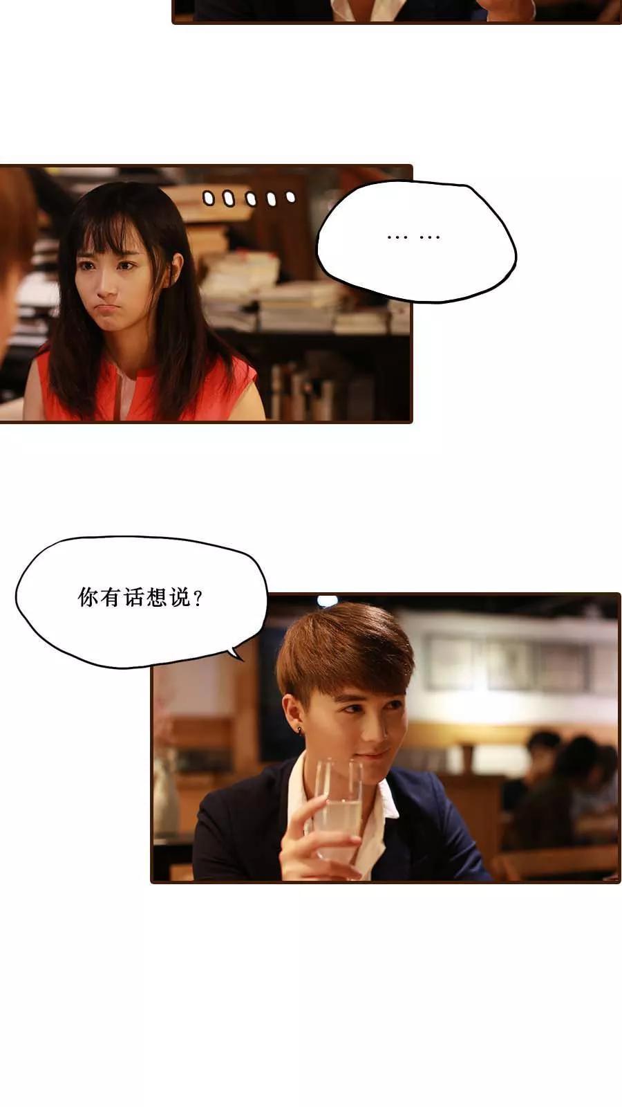 第30话-致我的娱乐圈-剧能玩（第2张）