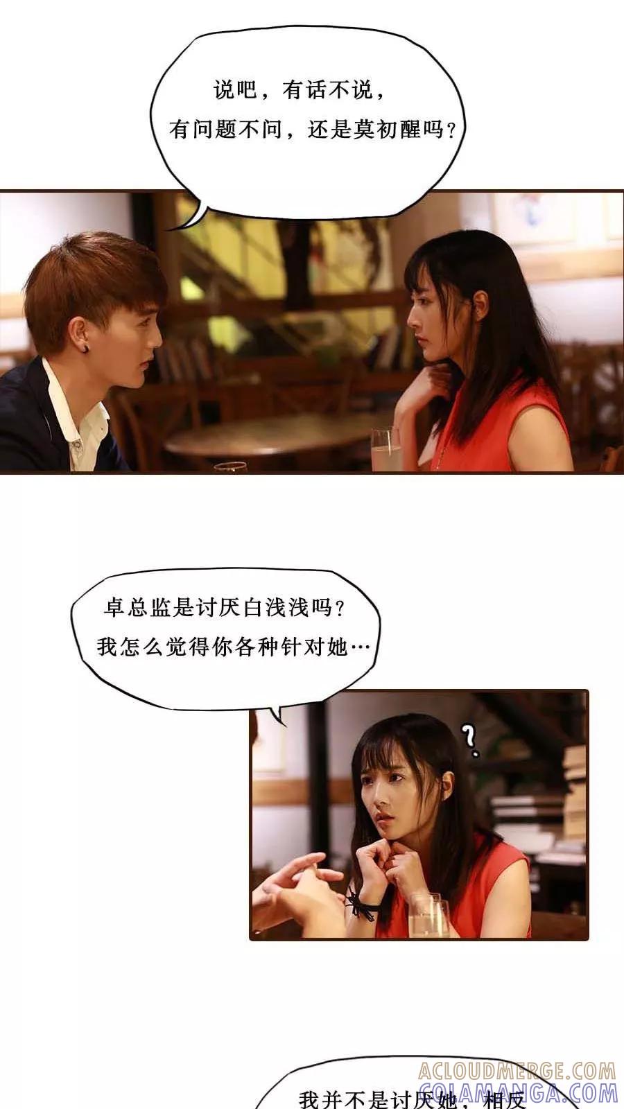 第30话-致我的娱乐圈-剧能玩（第3张）