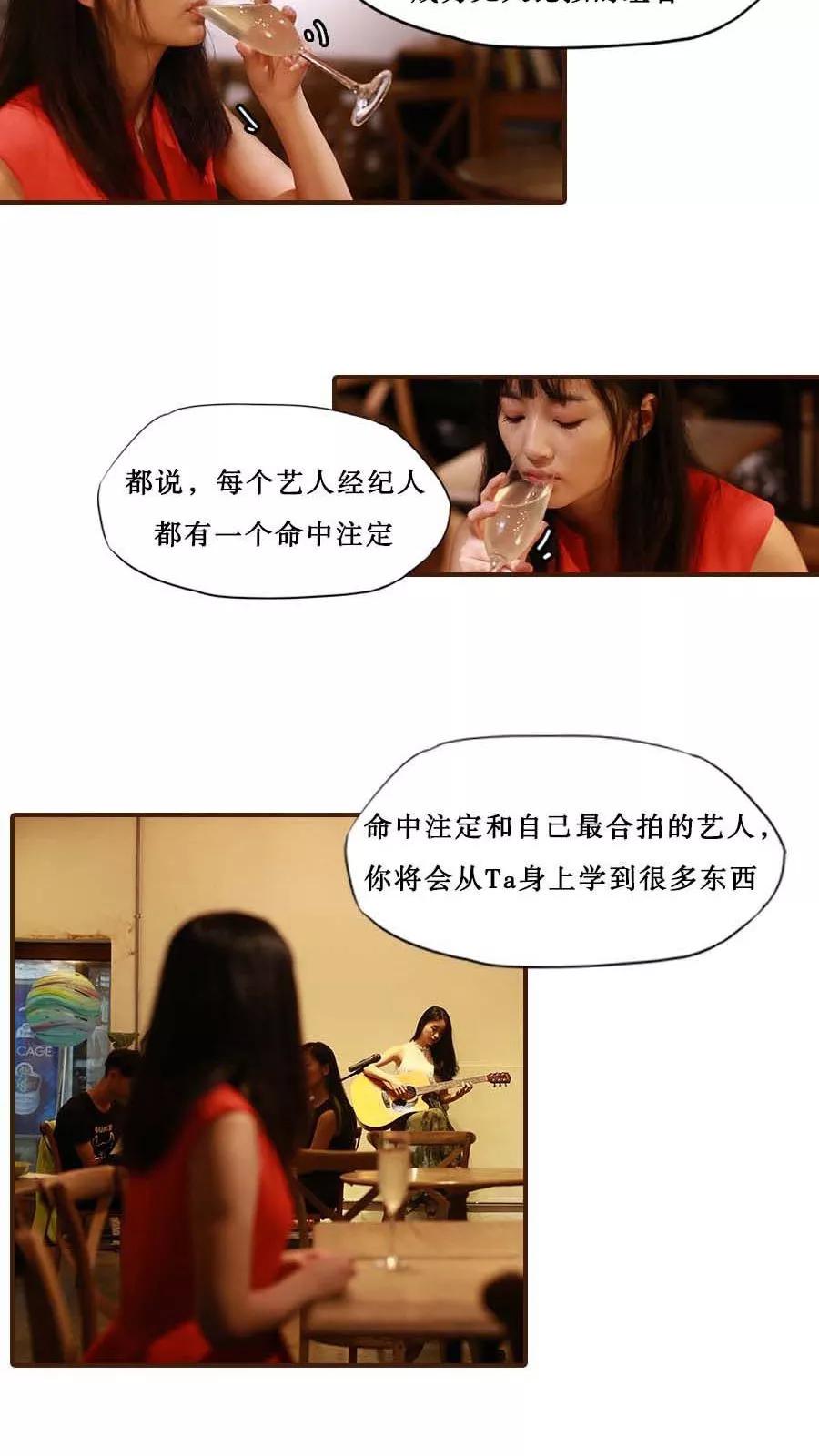 第30话-致我的娱乐圈-剧能玩（第14张）