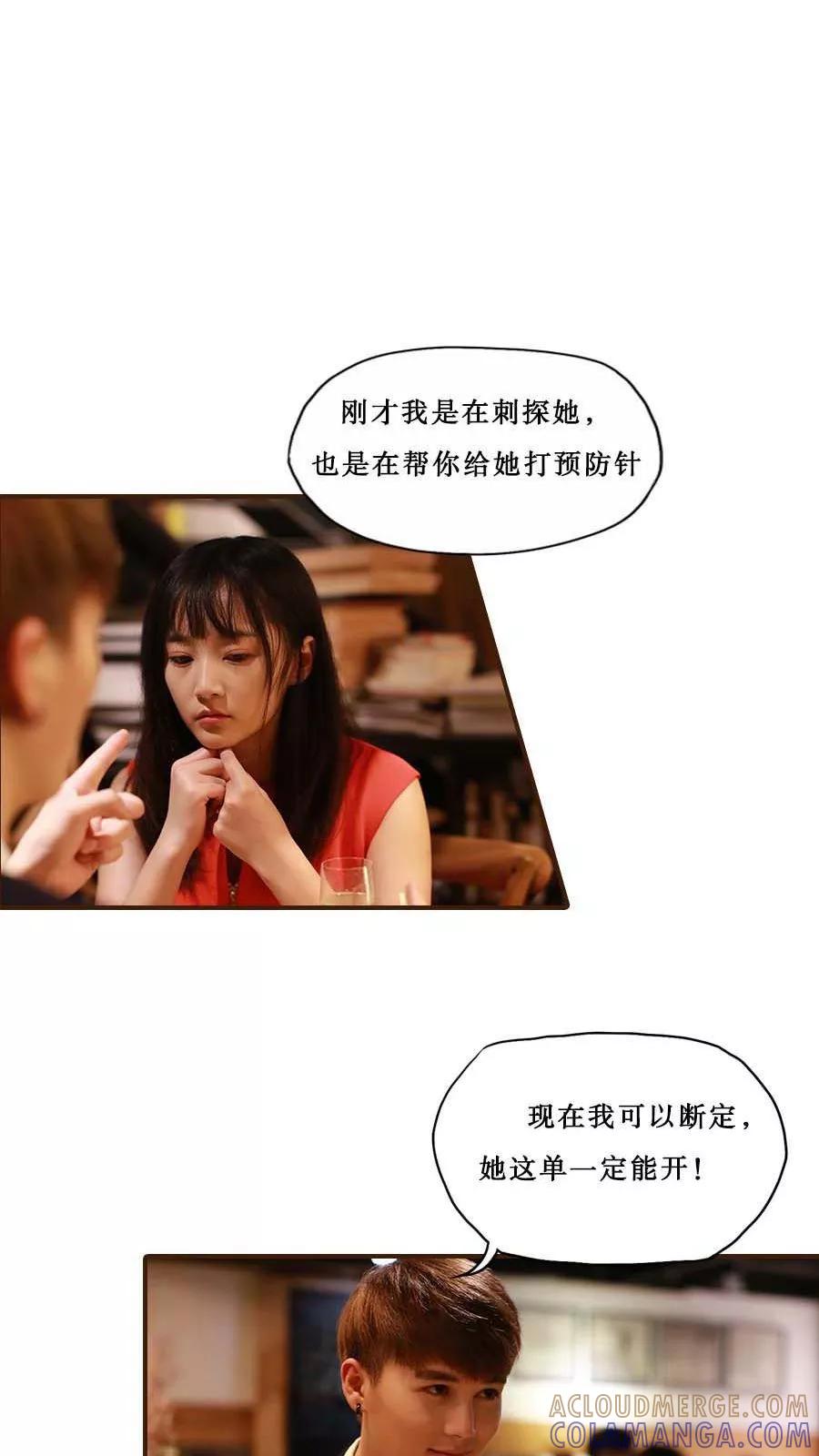 第30话-致我的娱乐圈-剧能玩（第5张）