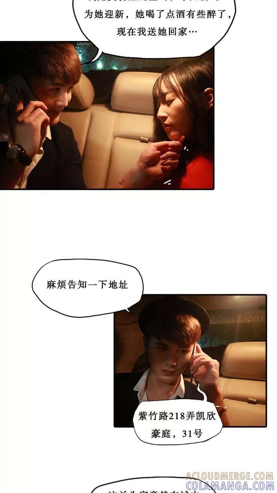 第31话-致我的娱乐圈-剧能玩（第8张）