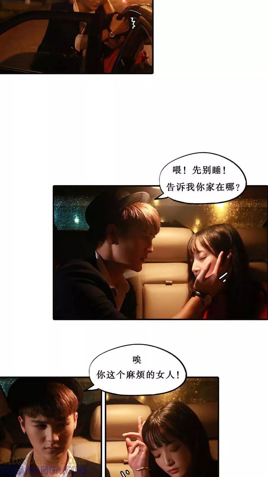 第31话-致我的娱乐圈-剧能玩（第4张）